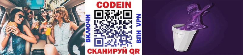 Кодеиновый сироп Lean напиток Lean (лин) Купить закладки Кольчугино