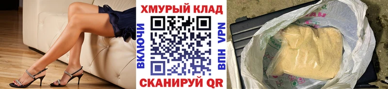 Купить  Кольчугино  ГЕРОИН Heroin 