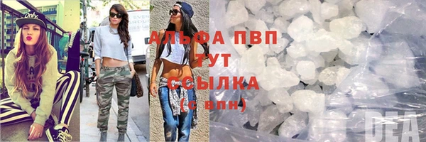 альфа пвп Балахна